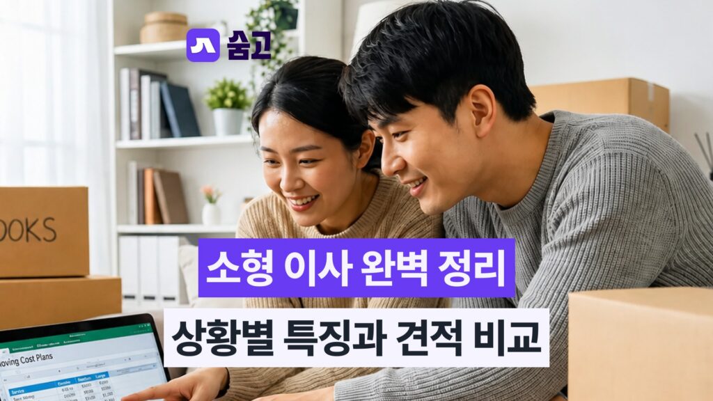 부분도배 셀프와 전문가 의뢰의 비용·품질 비교 기준